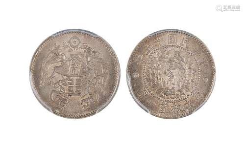 1926年中华民国十五年龙凤一角银币 PCGS MS62