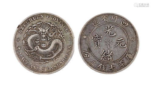 1901年四川省造光绪元宝库平七钱二分 PCGS XF40