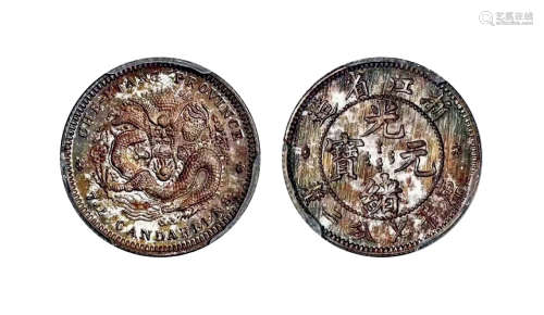 1902浙江省造光绪元宝楷书库平七分二厘 PCGS SP67