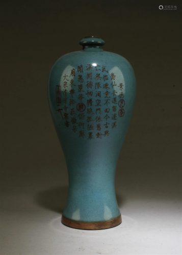 A Jun Type Vase
