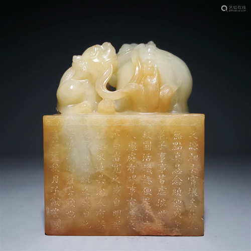 A Carved Hetian Jade Seal