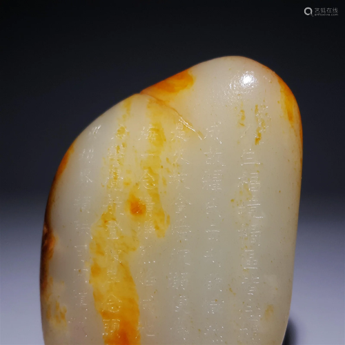 A Carved Hetian Jade Seal