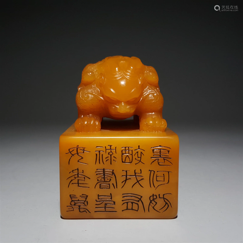 A Carved TianHuang Seal