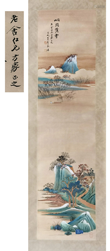 PREVIOUS MR. LAOSHE COLLECTION CHINESE SCROLL PAINTING OF MO...