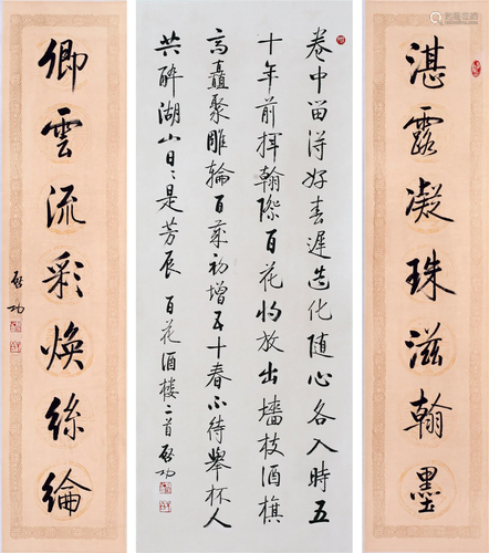 CHINESE SCROLL CALLIGRAPHY OF POEM AND COUPLET SIGNED BY QIG...