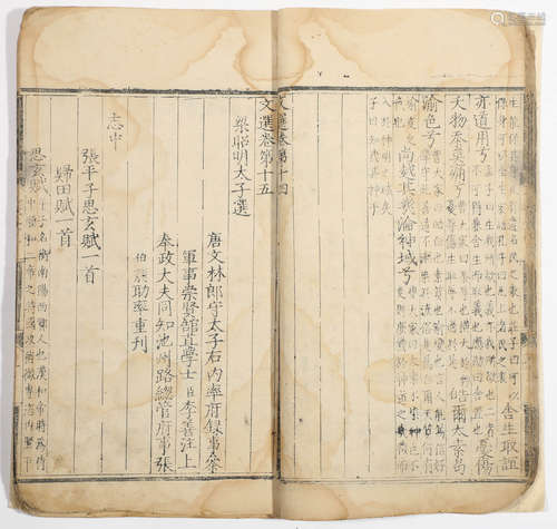 明成化二十三年(1487)唐藩朱芝址刻本 梁·萧统辑 唐·李善注 文选六...