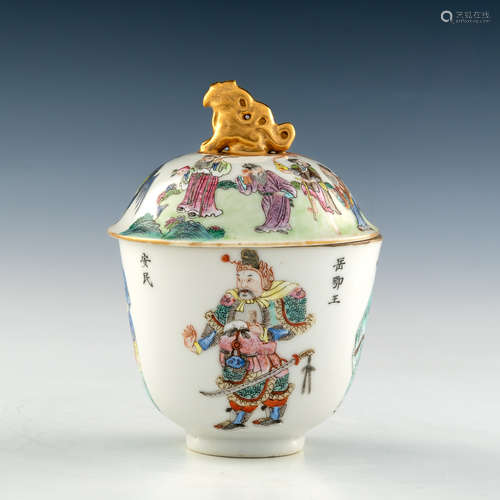 A Chinese famille rose wine cup  Daoguang period 清道光 粉彩...