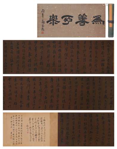 A Chinese Hand Scroll Painting Signed Mi Fu