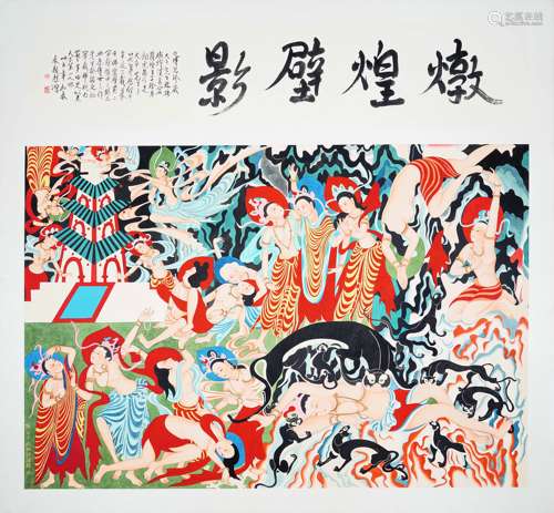 A Chinese Painting Signed Zhang Daqian on Paper Album