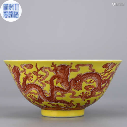 A Yellow Ground and Iron Red Dragon Bowl Qing Dynasty