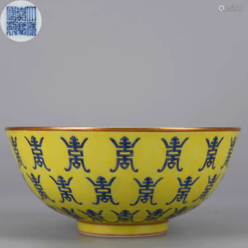 A Yellow Ground and Underglaze Blue Bowl Qing Dynasty