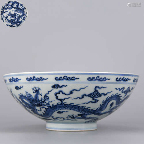 A Blue and White Dragon Bowl