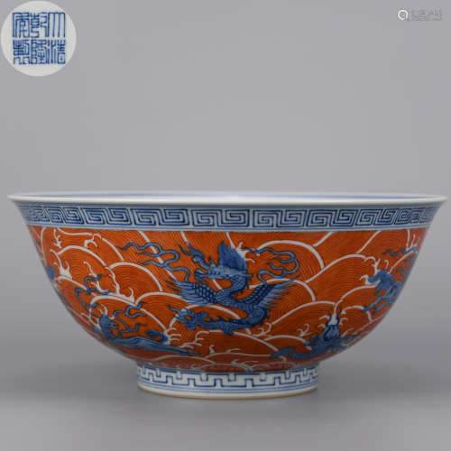 A Underglaze Blue and Iron Red Bowl Qing Dynasty