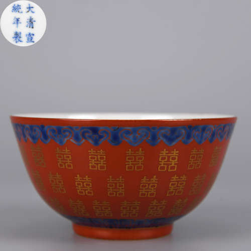 A Underglaze Blue Iron Red and Gilt Bowl Qing Dynasty