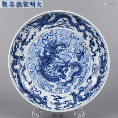 A Blue and White Dragon Plate Ming Dynasty