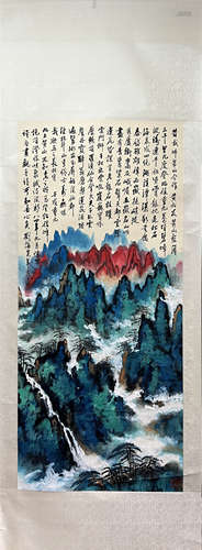 刘海粟山水