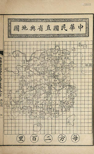 蔡东藩 增 重增幼学故事琼林四卷