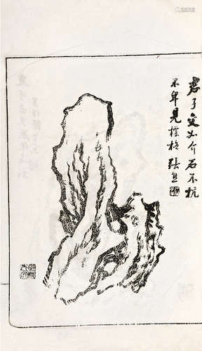 海上名人画稿