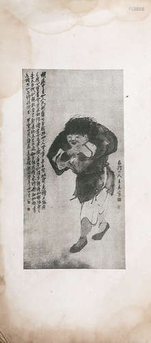 王个簃 编 白龙山人画选