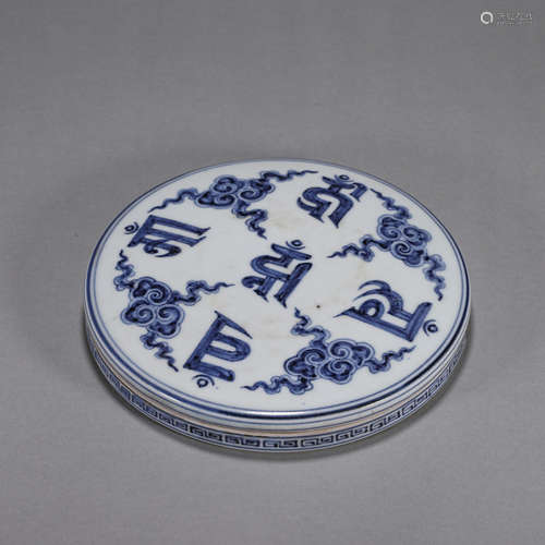 An inscribed blue and white porcelain inkstone