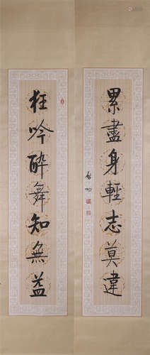 A pair of Chinese couplets, Qigong mark