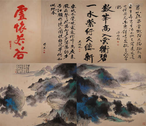 The Chinese landscape painting, Zhang Daqian mark