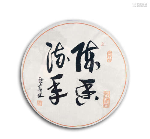 陈香流年普洱茶 2009年份（1饼）