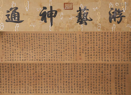 The Chinese calligraphy silk scroll, Qianlong mark