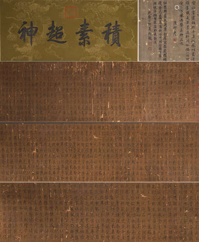 The Chinese calligraphy silk scroll, Song Xuanhe mark