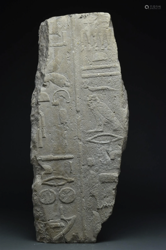 EGYPTIAN LIMESTONE STELE KING OF UPPER EGYPT MIDDLE KINGDOM ...