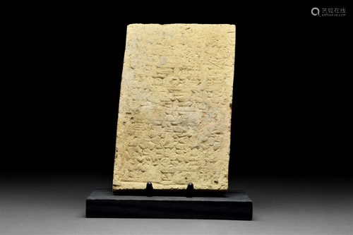 WESTERN ASIATIC TEMPLE BRICK INSCRIBED FOR NEBUCHADNEZZAR - ...