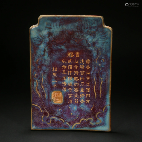Song Dynasty,Jun Kiln Poetry Porcelain Plate