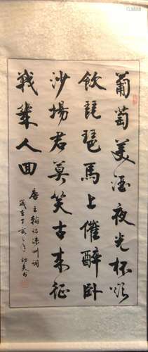 A Chinese Calligraphy by Jin Fu