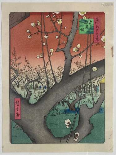 Hiroshige Ando, Japan (1797-1858), Plum Garden, Kameido, Fro...