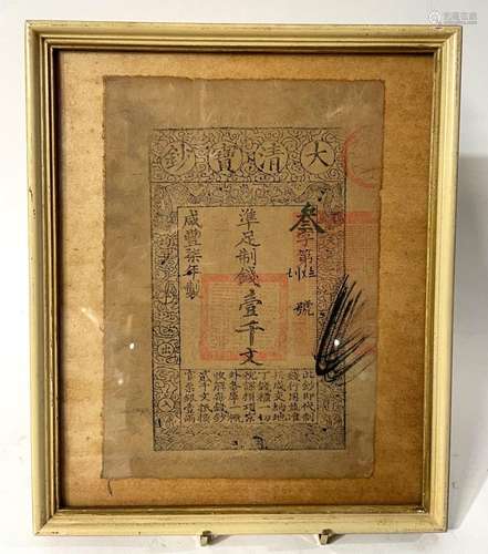 An Antique Chinese Bank Note in a Gold Gilt Frame