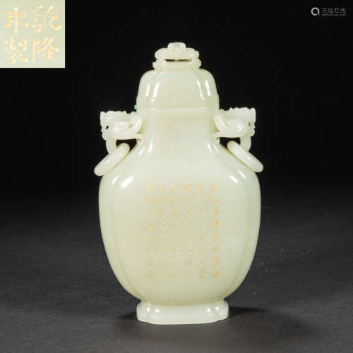 CHINESE HETIAN JADE AMPHORA, QING DYNASTY