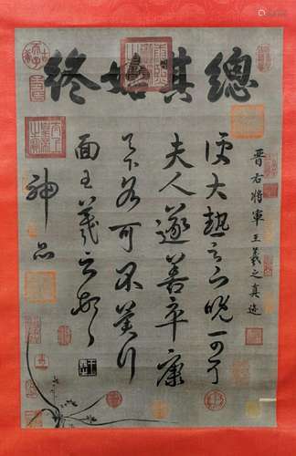 Wang Xizhi's calligraphy