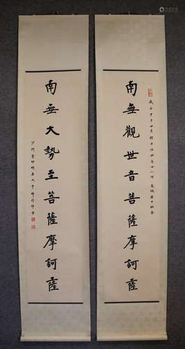 calligraphy couplet