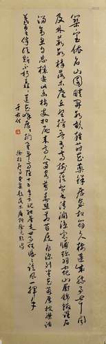 Yu Youren's calligraphy