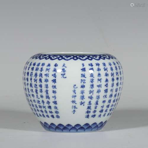 Blue and White Great Compassion Mantra Water Bowl