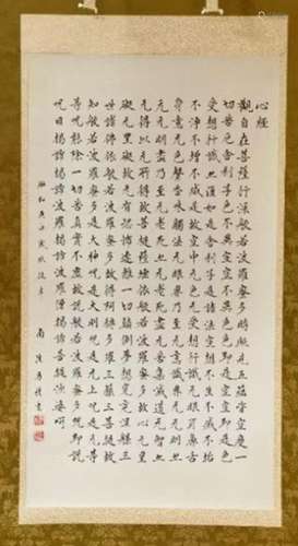 Calligraphy Heart Sutra