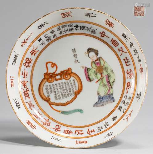 Pastel character board of Qing Dynasty