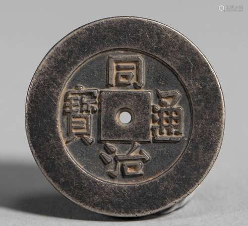 Coins of Qing Dynasty