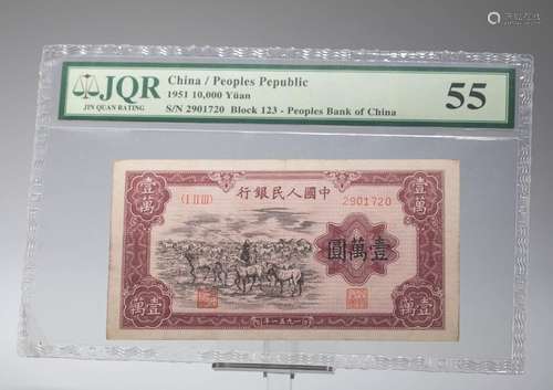 Modern paper money