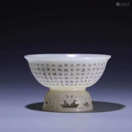 Hetian jade carved poetry bowl in the Qing Dynasty