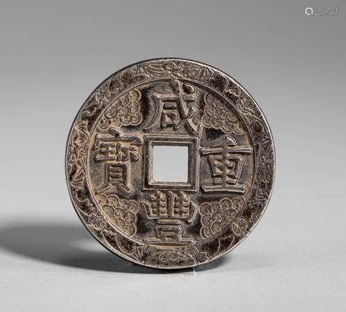 Pure silver coins of the Qing Dynasty