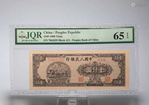 Modern paper money