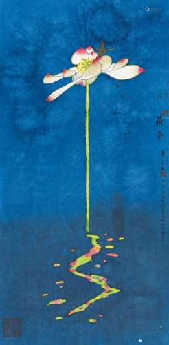 黄永玉(b.1924)荷梦