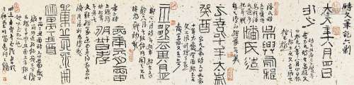 王镛(b.1948)砖文笔记六则