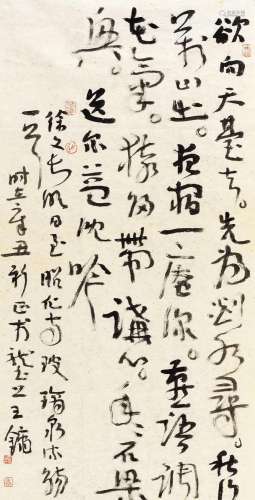 王镛(b.1948)行书五言诗